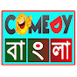 MK Comedy Bangla