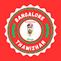 Bangalore Thamizhan vlogs