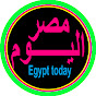 مصر اليوم_Egypt today