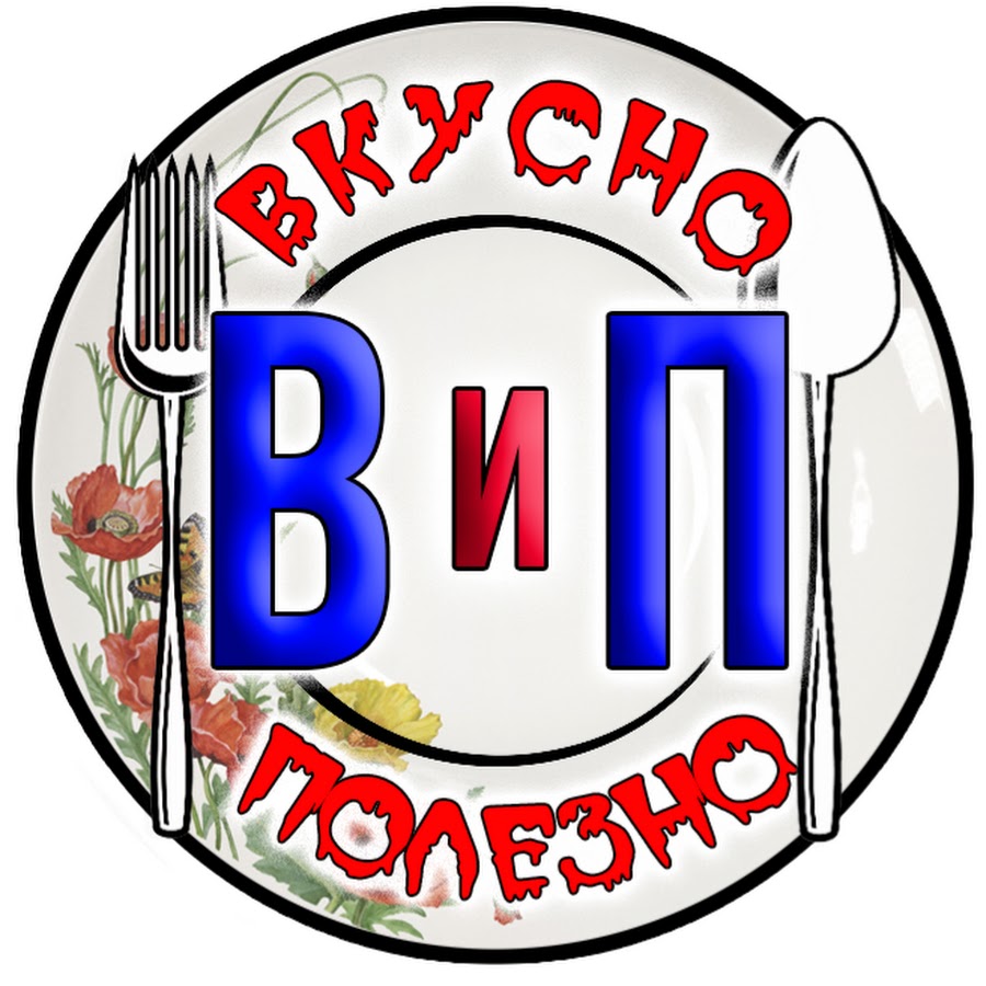 Канал готовим вкусно