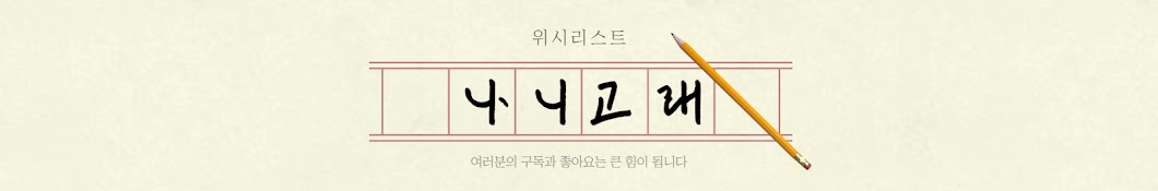 나니고래