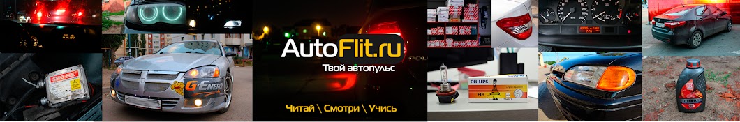 AutoFlit