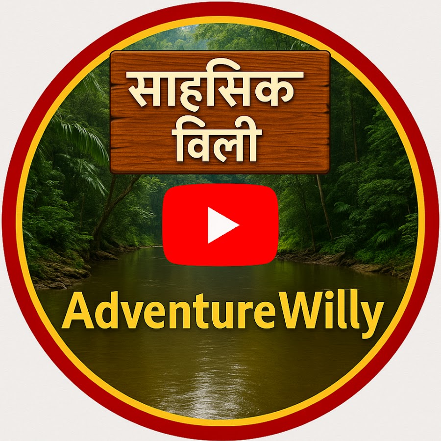 AdventureWilly YouTube channel profile picture