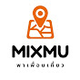 MIXMUพาเพื่อนเที่ยว