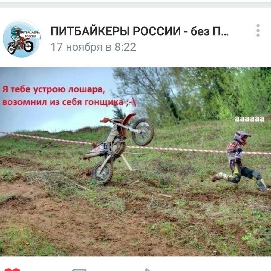 Цитаты про мото эндуро