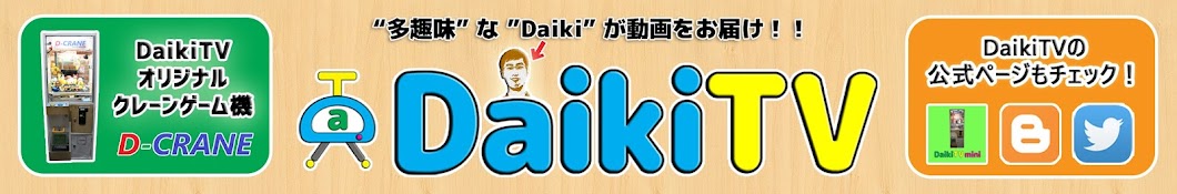 DaikiTV