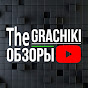 The Grachiki - REVIEWS