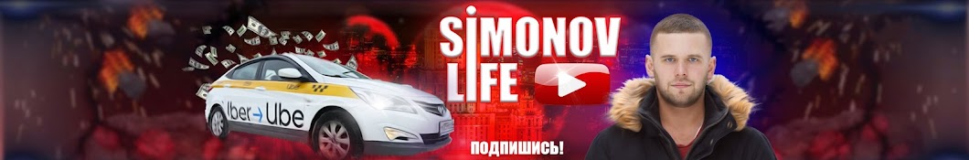 Simonov Life