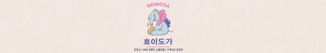 호이도가 HOI DOGA / Moonshiner