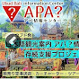 BALI ON•APA?情報センター