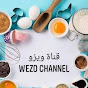 Wezo Channel-قناة ويزو