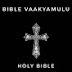 Bible vaakyamulu