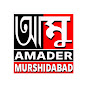 Amader Murshidabad