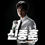 SHIN JONG HOON BOXING CHANNEL