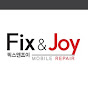 픽스앤조이 Apple technician (FIX&Joy Apple IRP)