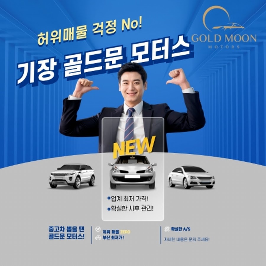 골드문모터스 - YouTube 골드문모터스