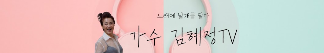 김혜정가수