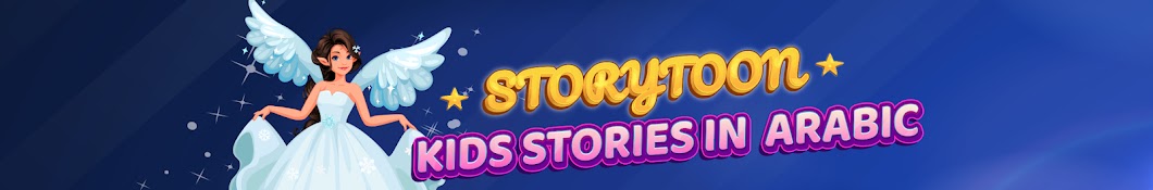 STORYTOON - KIDS STORIES IN ARABIC