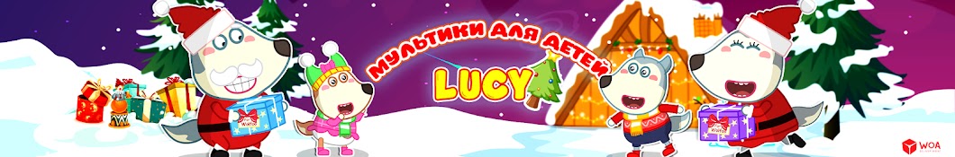 Lucy мультики для детей Banner