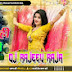 Dj Rajeev Raja Bihar No1