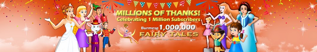 Myanmar Fairy Tales Banner