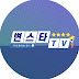 변스타TV