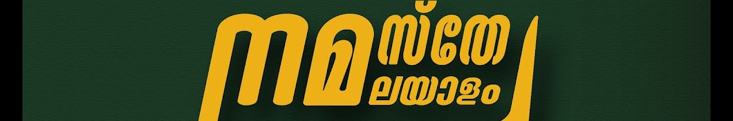 NAMASTHE MALAYALAM