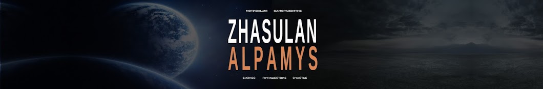 Zhasulan Alpamys