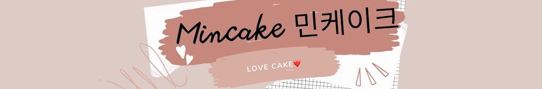 Mincake 민케이크