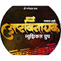 Astavinayak Musical Group