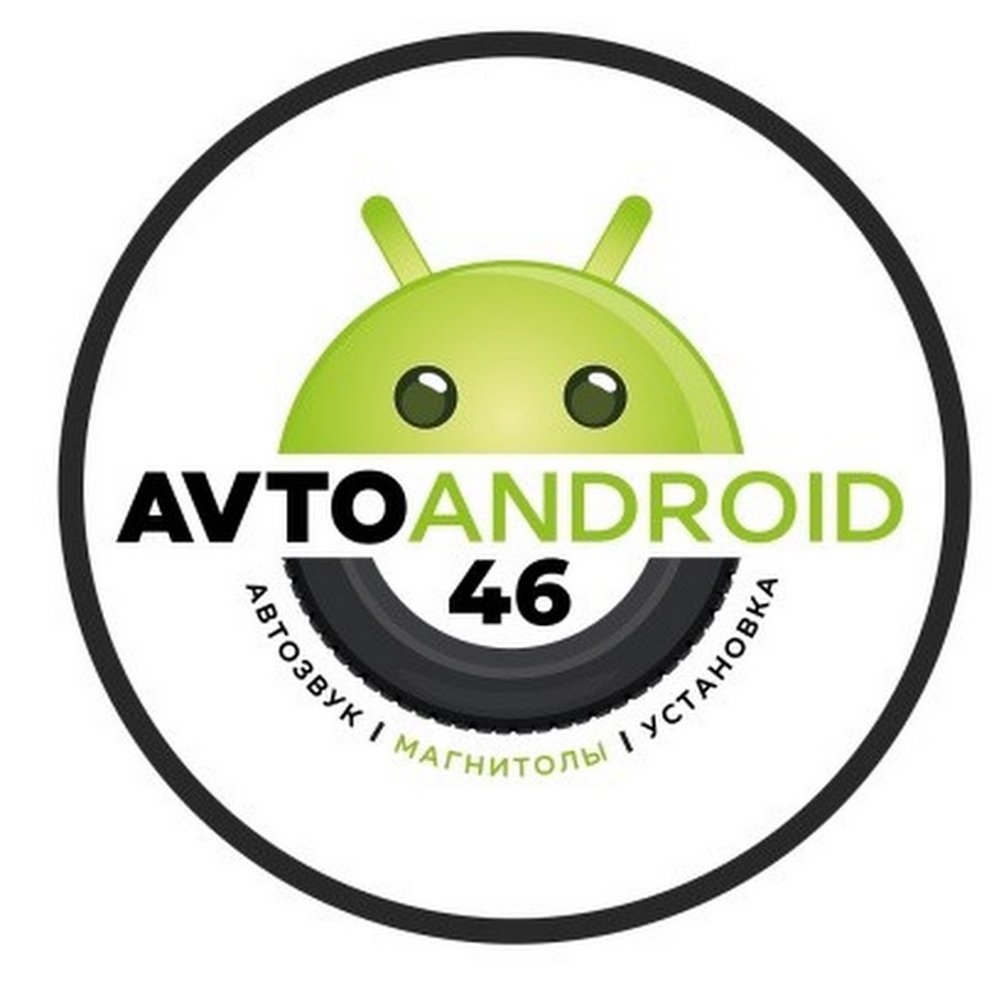 AvtoAndroid46 Курск - YouTube