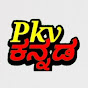 Pkv kannada