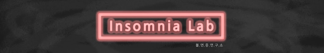 Insomnia Lab