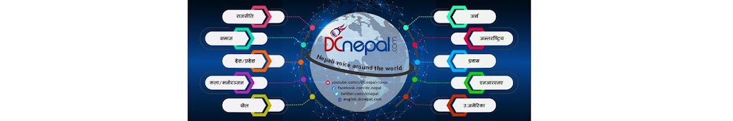 DCnepal TV