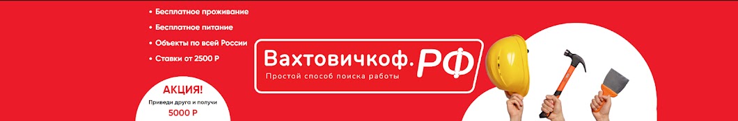 ВАХТОВИЧКОФ.РФ