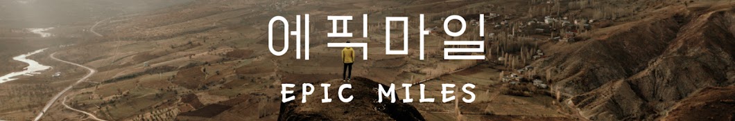 Epic Miles