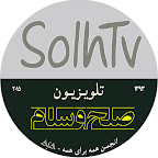 SolhTv