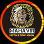 Mahavir Motivation Know