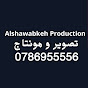 Alshawabkeh Production📸