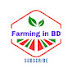 Farming in BD