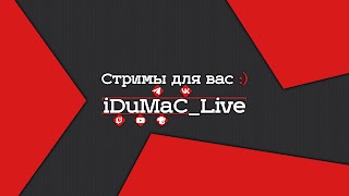 Заставка Ютуб-канала iDuMaC