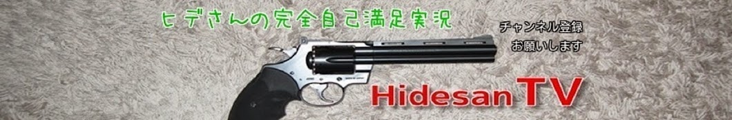 Hidesan TV