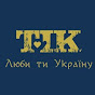 гурт TIK