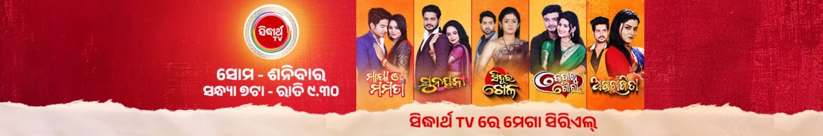 Sidharrth TV