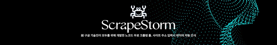 ScrapeStorm Korea