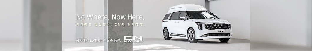 씨엔모터스 CN Motors