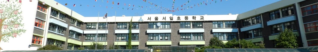 Seoil Elementry School Seoul