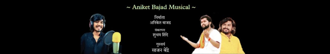 Aniket Bajad Musical