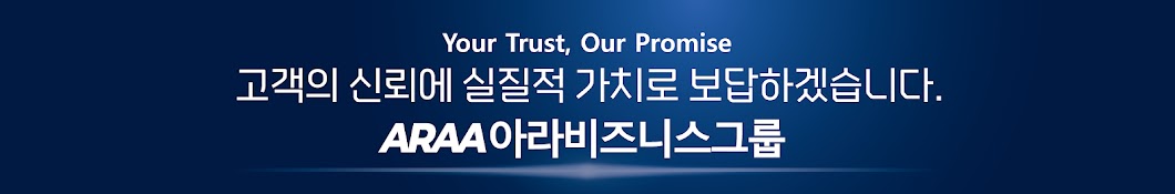 아라비즈니스그룹