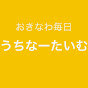 Okinawa daily -uchina time-